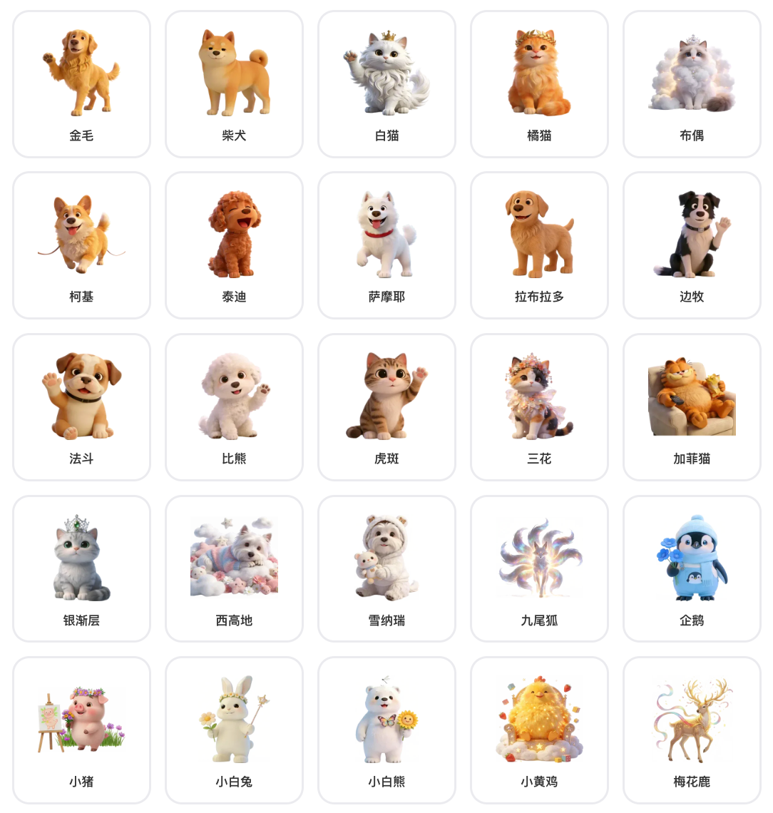 班宠乐园50种虚拟萌宠 - 宠物养成激励学生