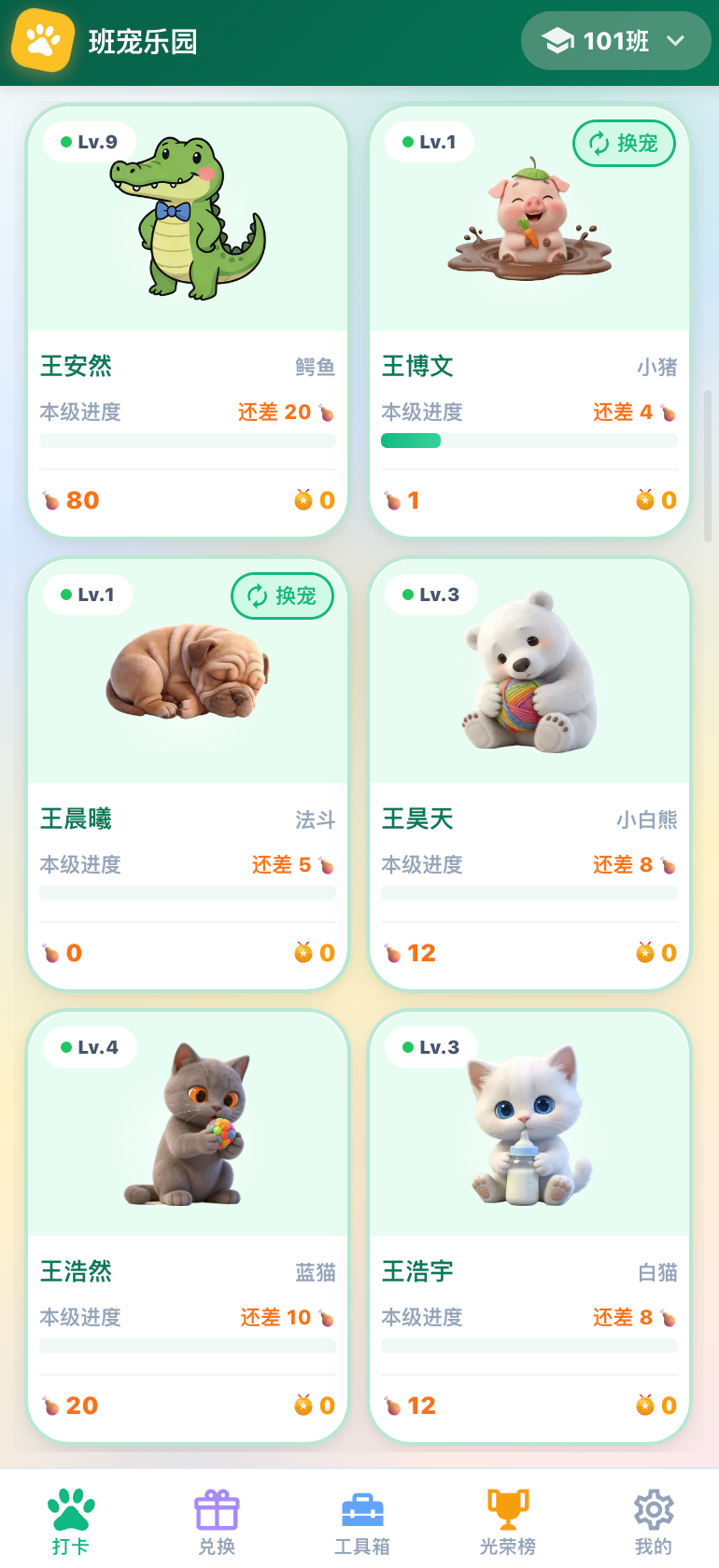 班宠乐园手机端界面 - 支持手机平板电脑多端使用